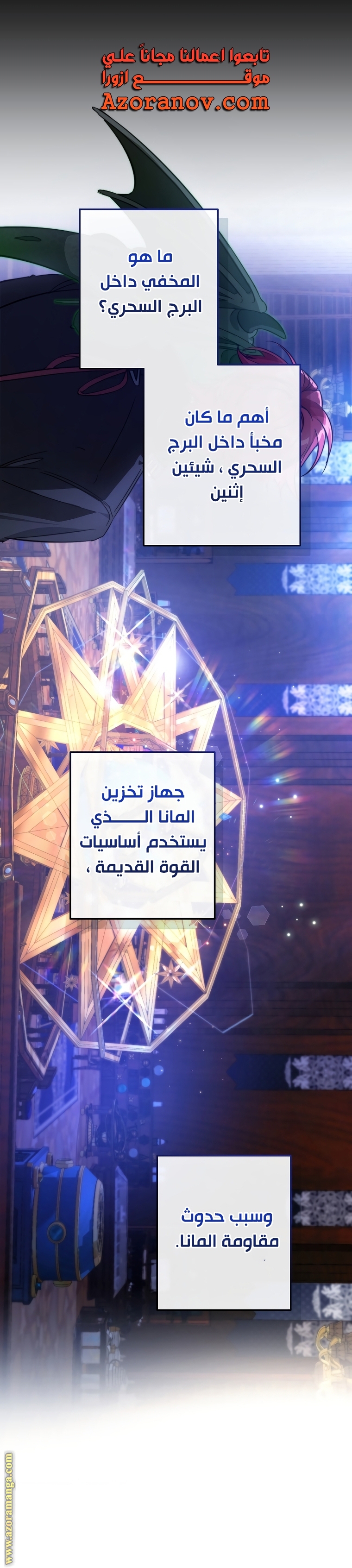 Read Trash of the Count’s Family ar Manga Online