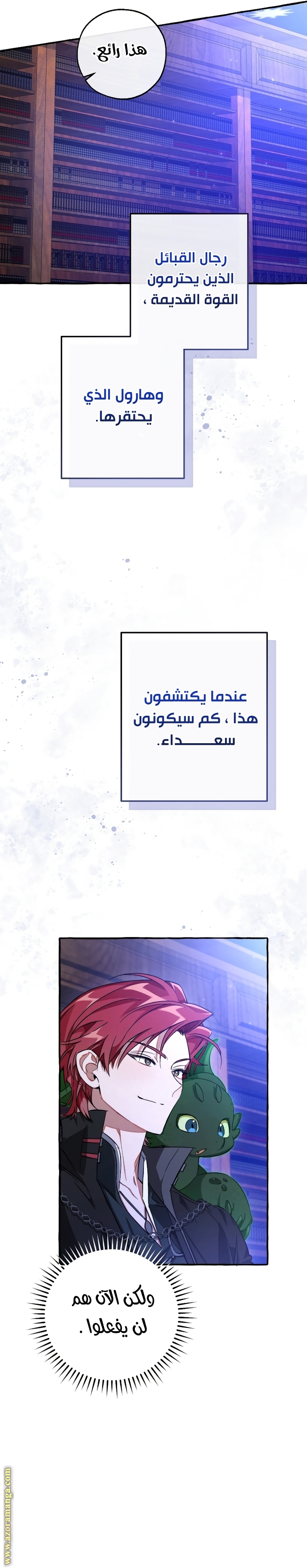 Read Trash of the Count’s Family ar Manga Online