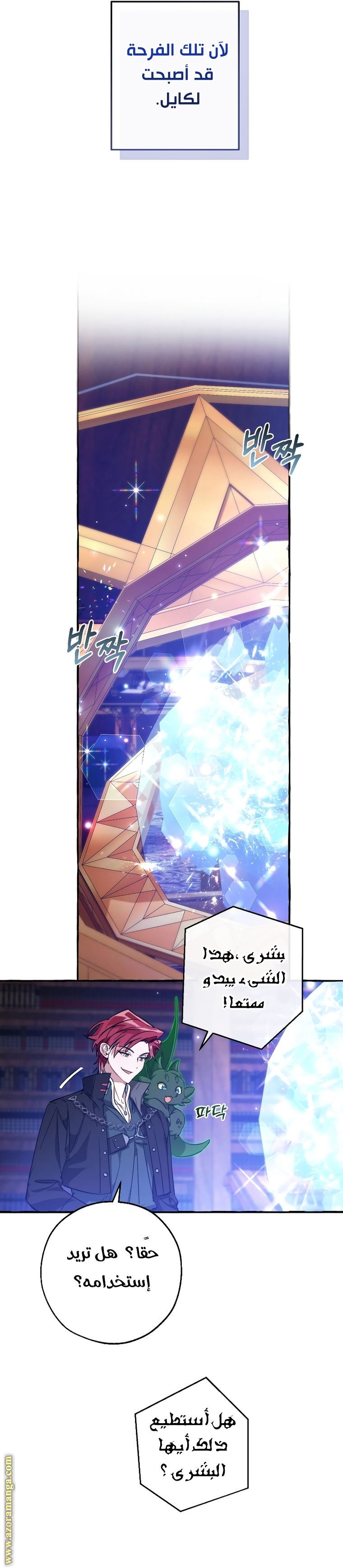 Read Trash of the Count’s Family ar Manga Online