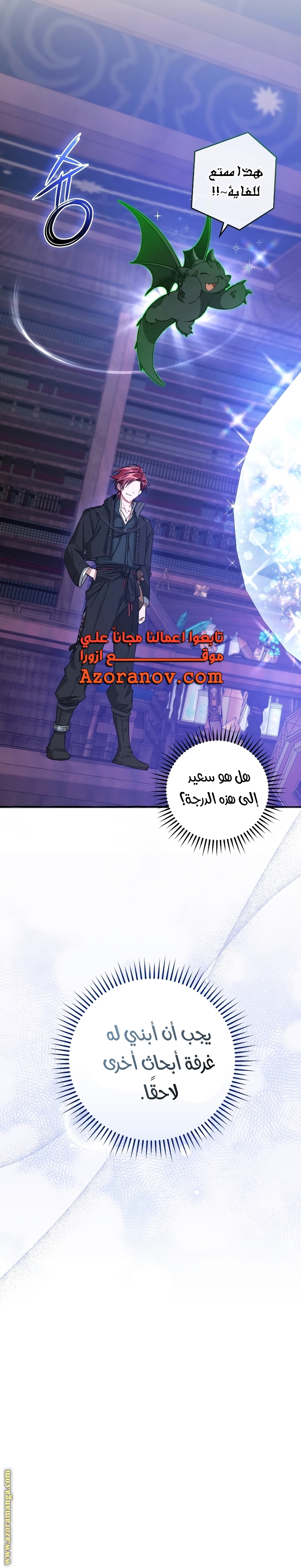 Read Trash of the Count’s Family ar Manga Online