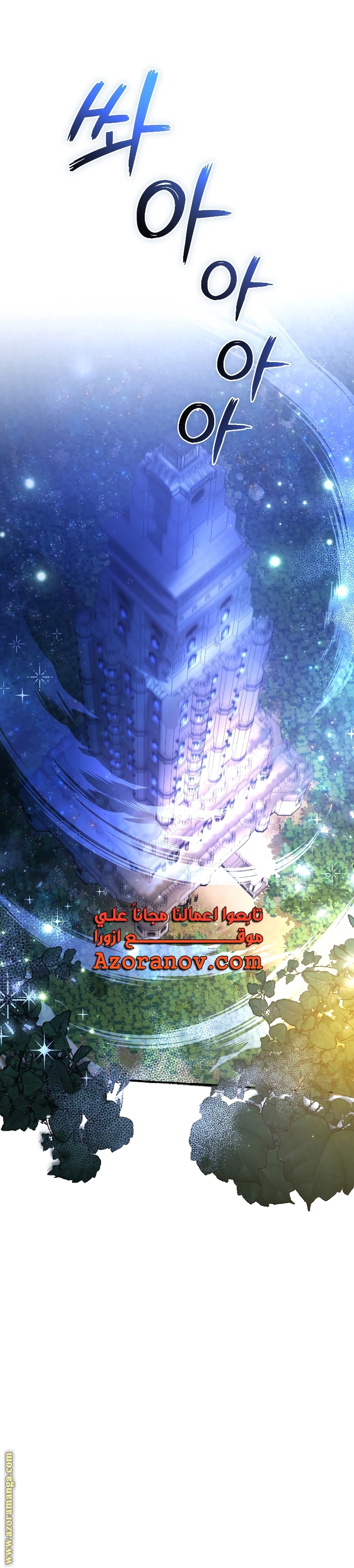 Read Trash of the Count’s Family ar Manga Online