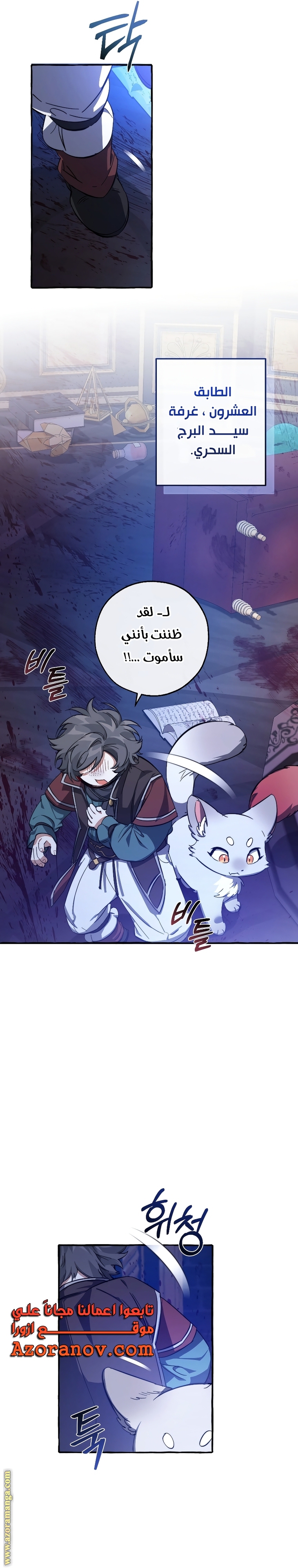 Read Trash of the Count’s Family ar Manga Online