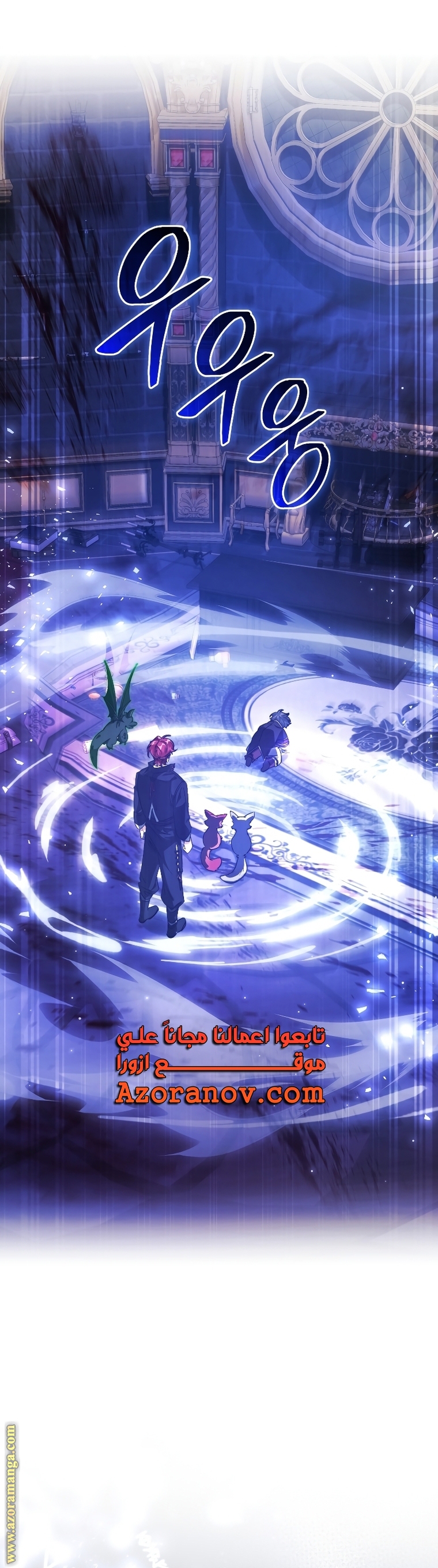 Read Trash of the Count’s Family ar Manga Online