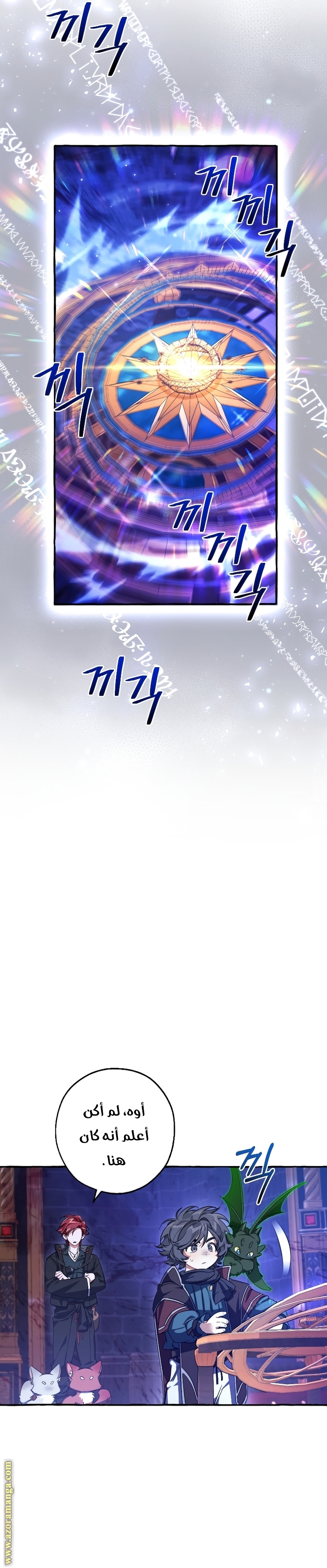 Read Trash of the Count’s Family ar Manga Online