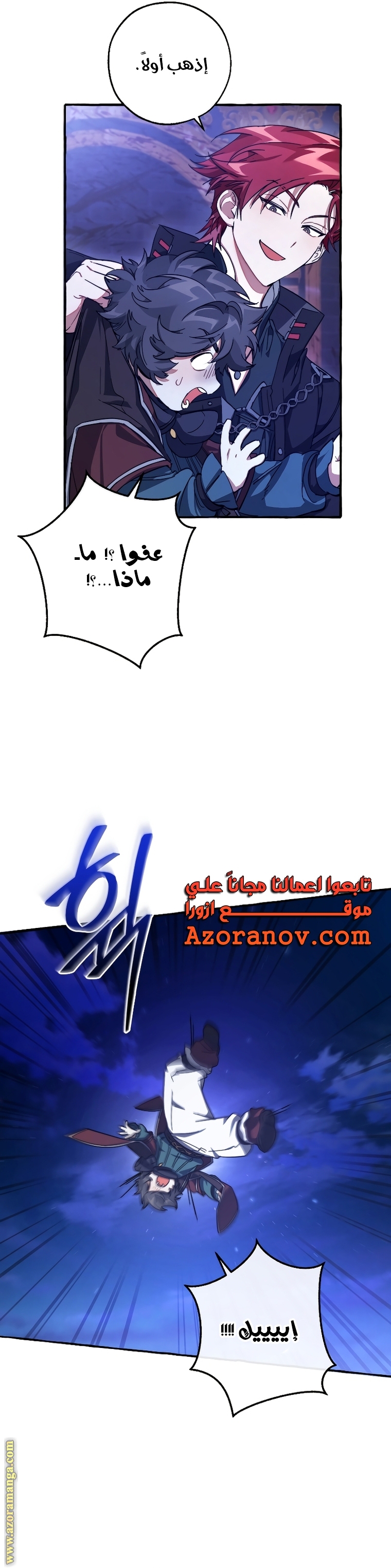 Read Trash of the Count’s Family ar Manga Online