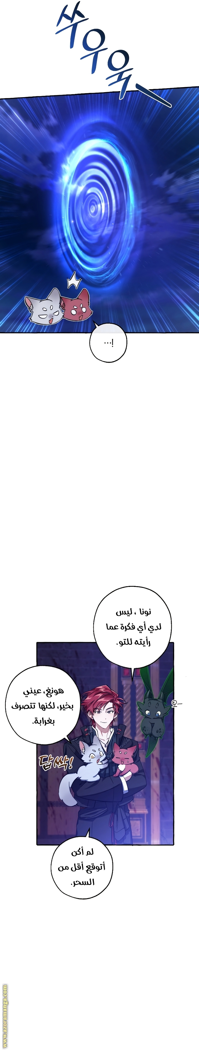 Read Trash of the Count’s Family ar Manga Online