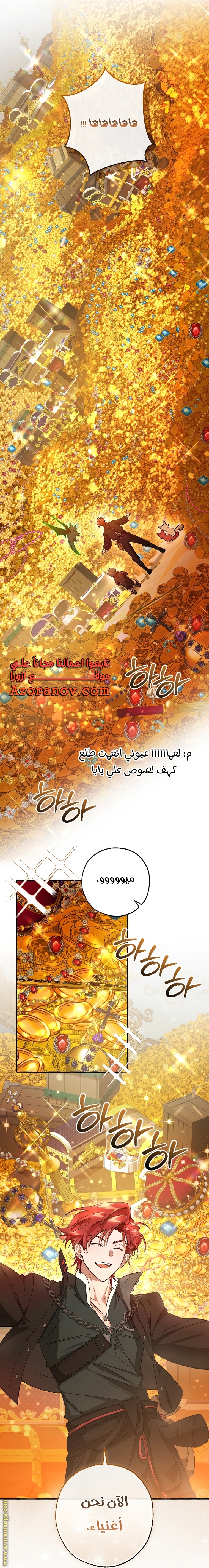 Read Trash of the Count’s Family ar Manga Online