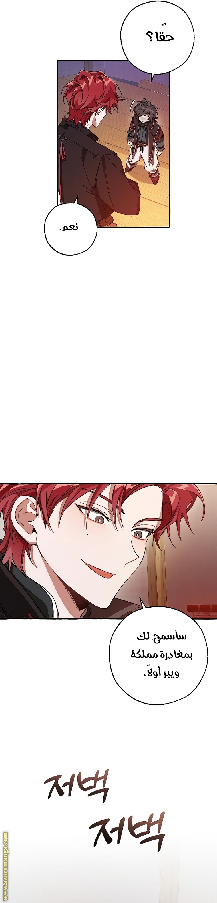 Read Trash of the Count’s Family ar Manga Online