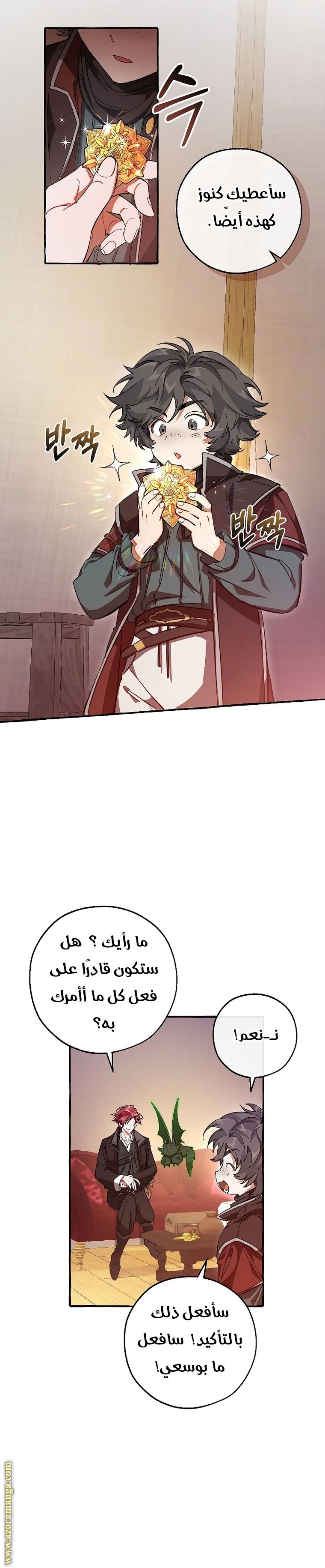 Read Trash of the Count’s Family ar Manga Online