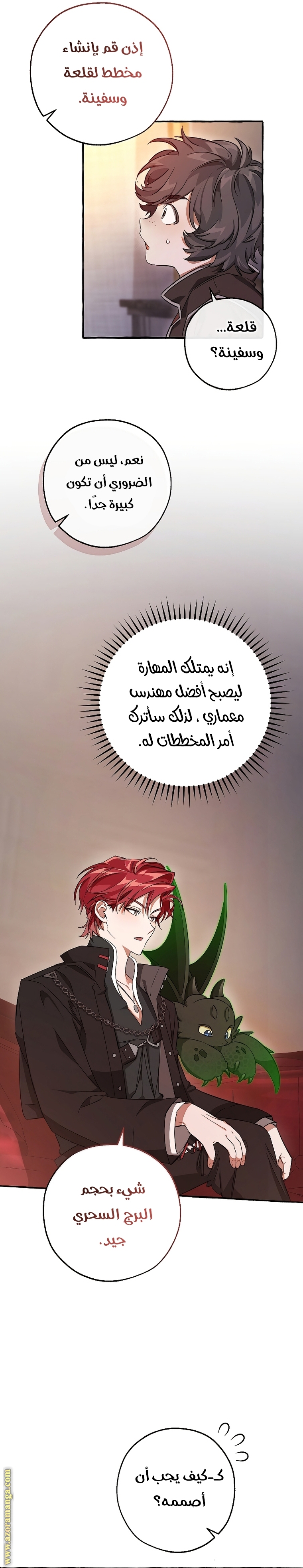 Read Trash of the Count’s Family ar Manga Online