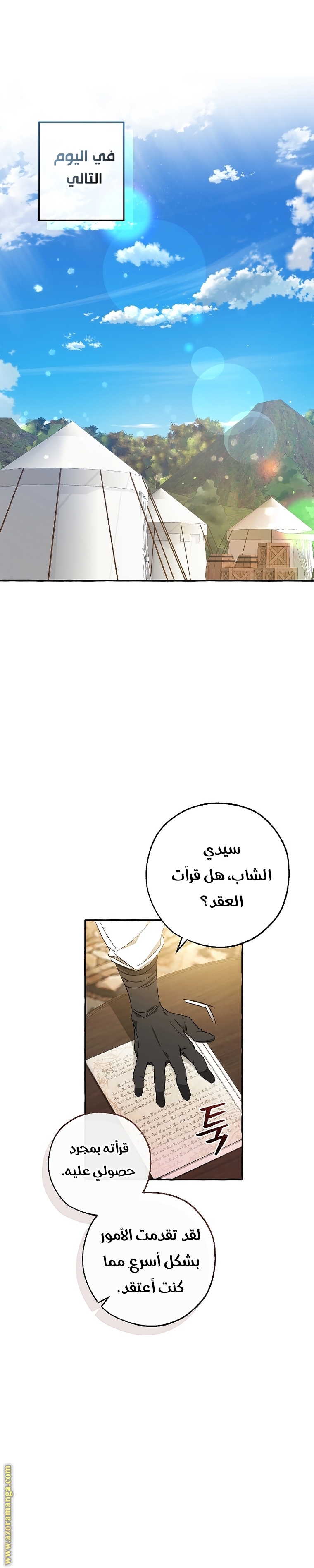 Read Trash of the Count’s Family ar Manga Online