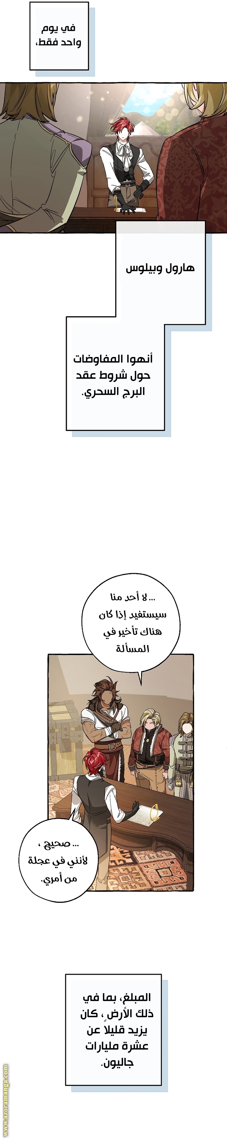 Read Trash of the Count’s Family ar Manga Online