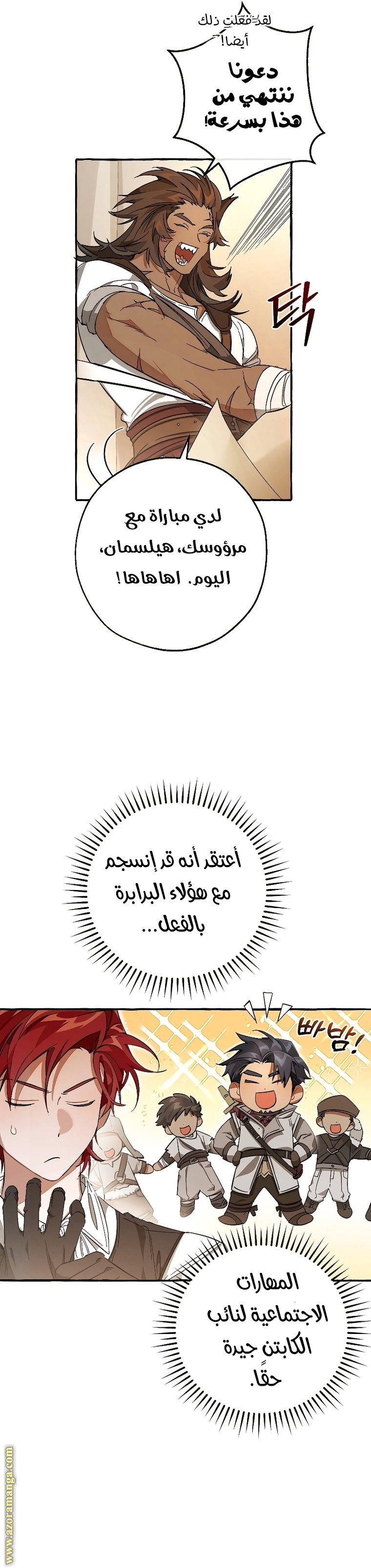 Read Trash of the Count’s Family ar Manga Online