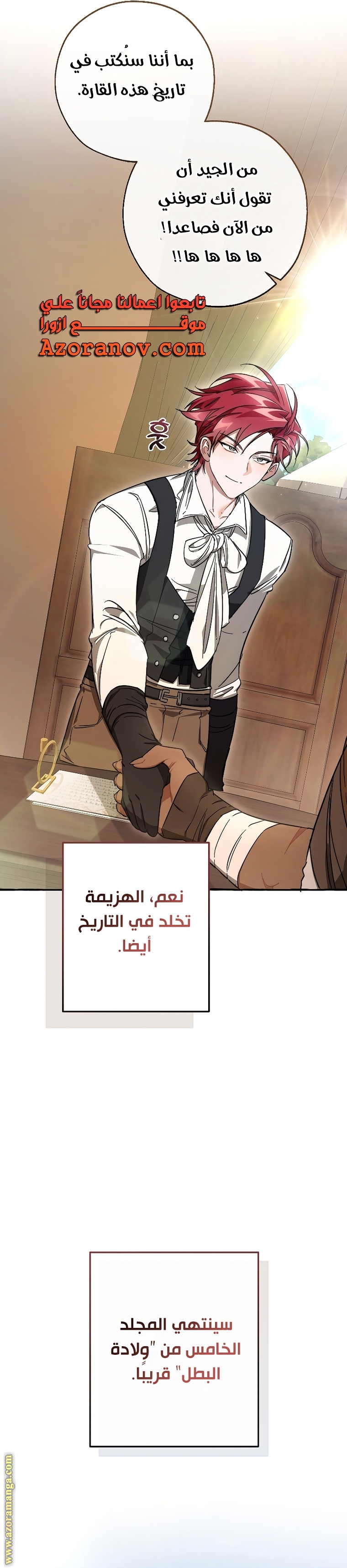 Read Trash of the Count’s Family ar Manga Online