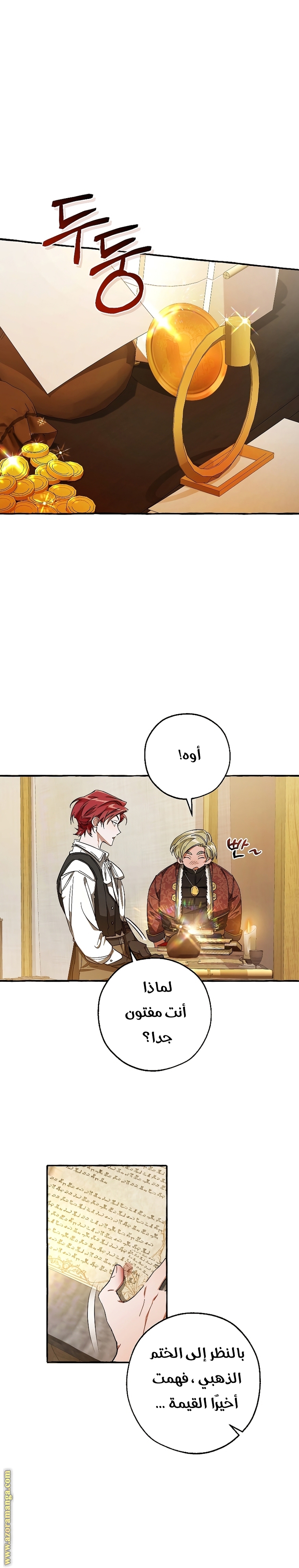 Read Trash of the Count’s Family ar Manga Online