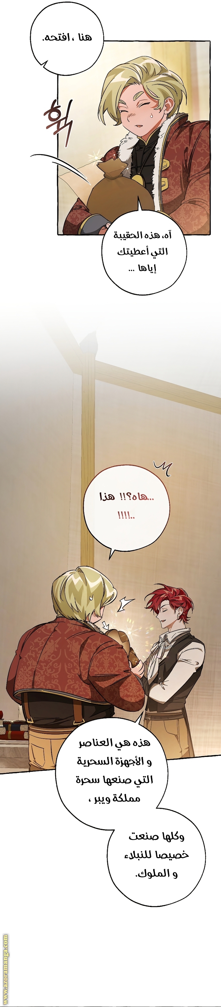 Read Trash of the Count’s Family ar Manga Online