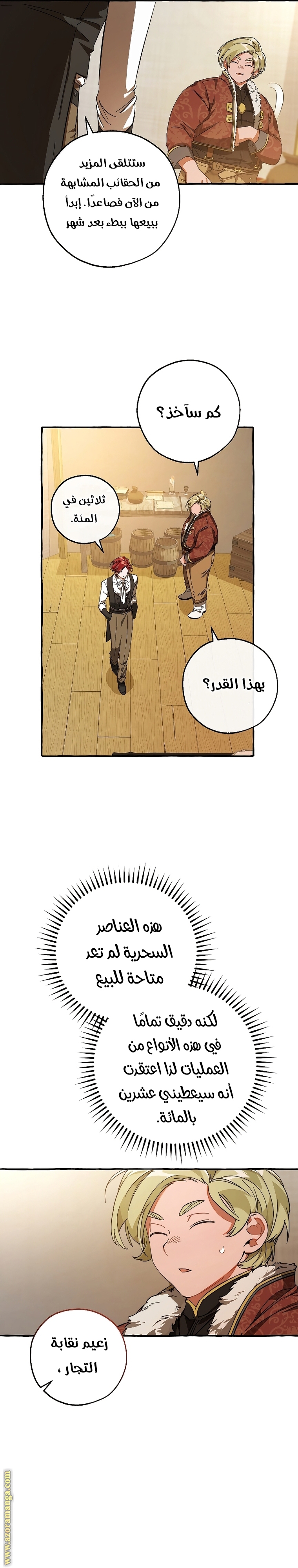 Read Trash of the Count’s Family ar Manga Online