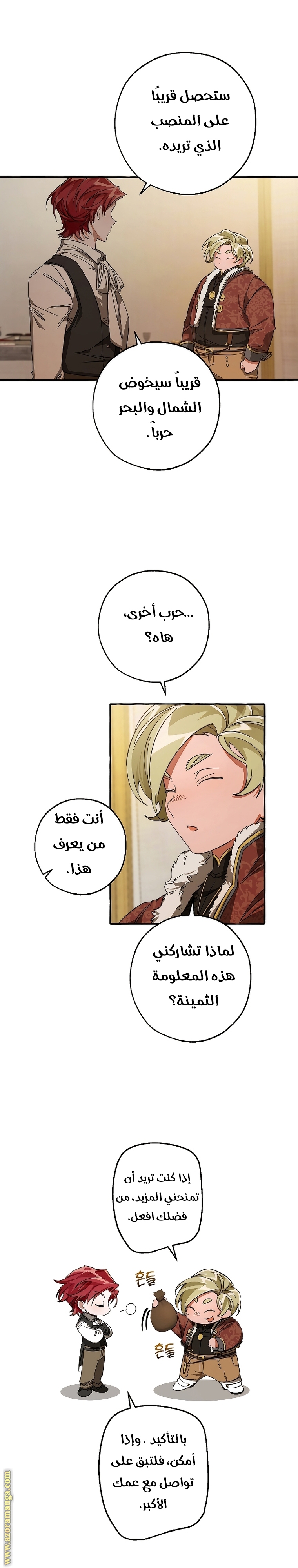 Read Trash of the Count’s Family ar Manga Online