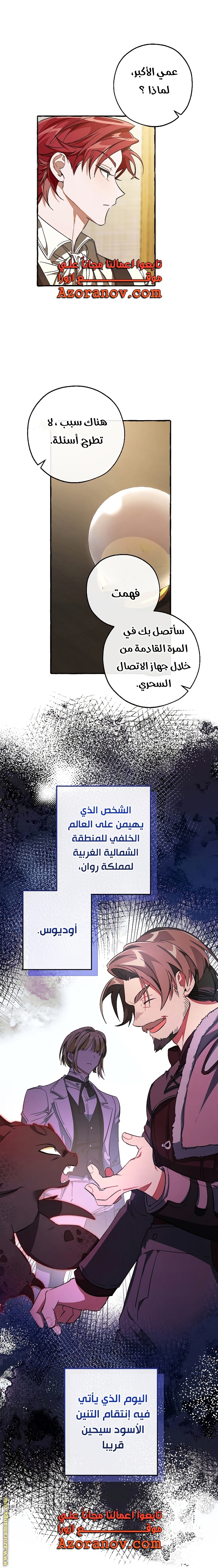 Read Trash of the Count’s Family ar Manga Online