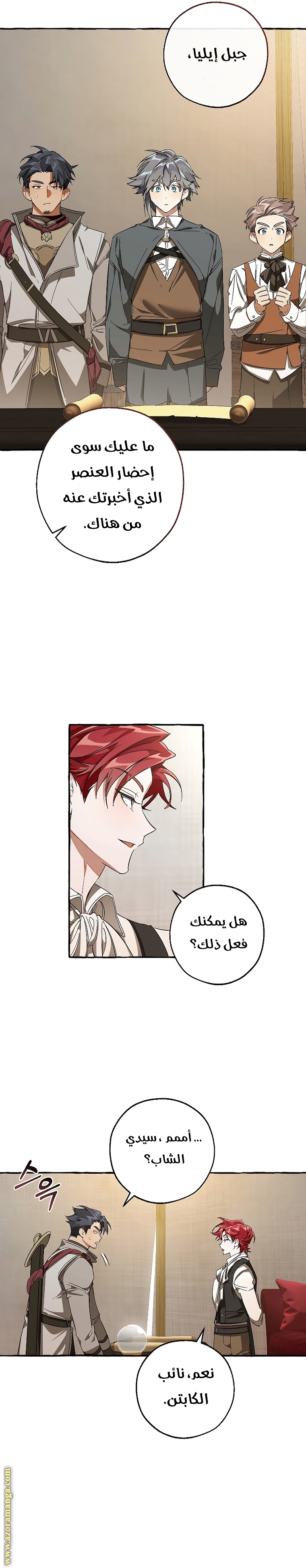 Read Trash of the Count’s Family ar Manga Online