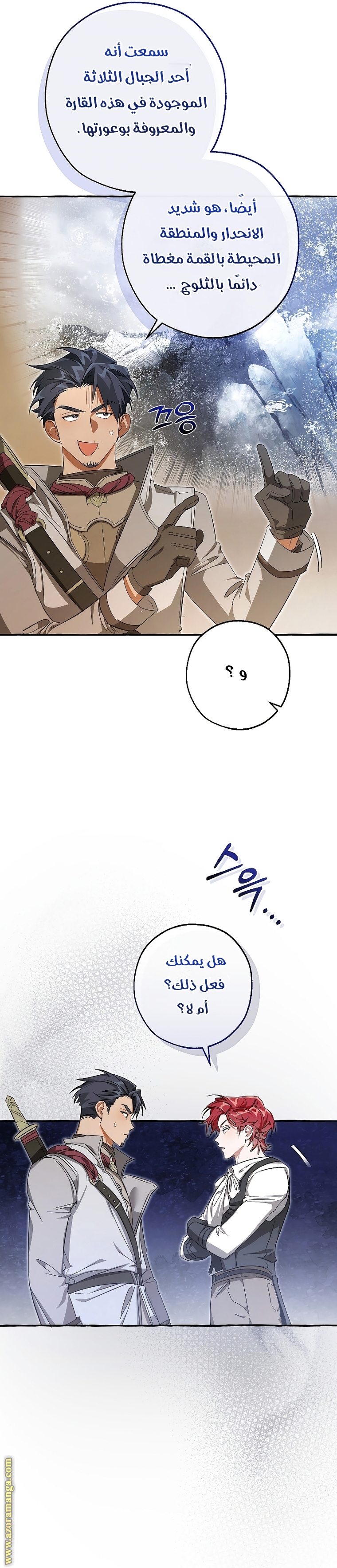 Read Trash of the Count’s Family ar Manga Online