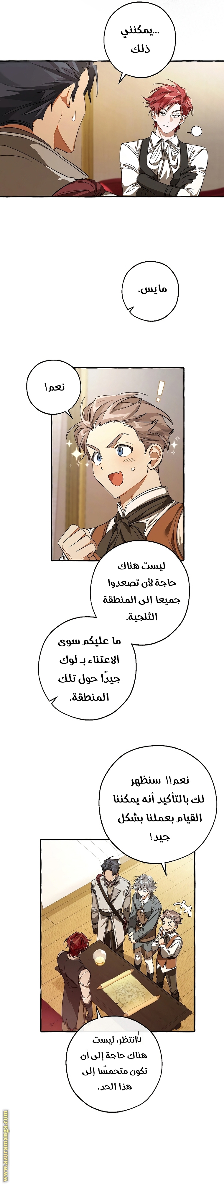 Read Trash of the Count’s Family ar Manga Online