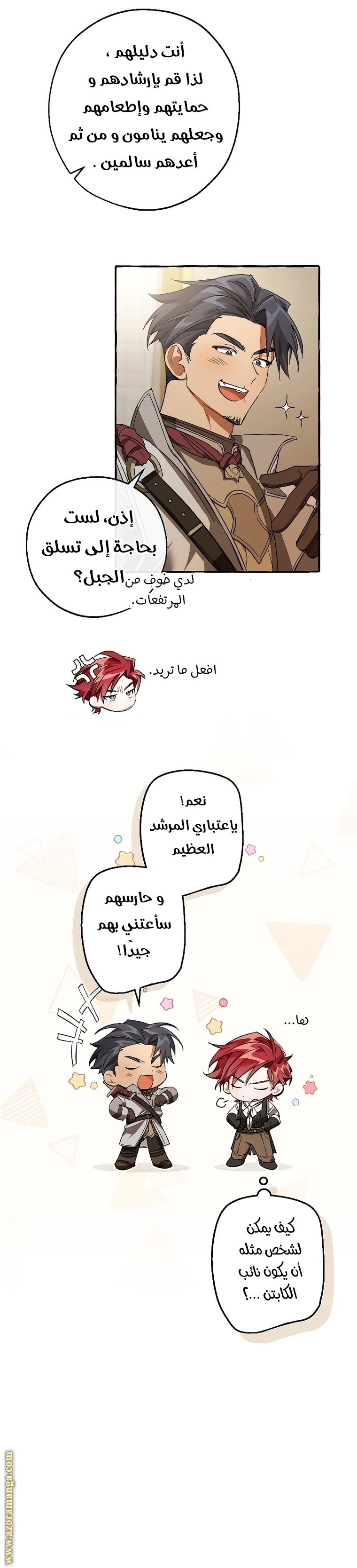 Read Trash of the Count’s Family ar Manga Online