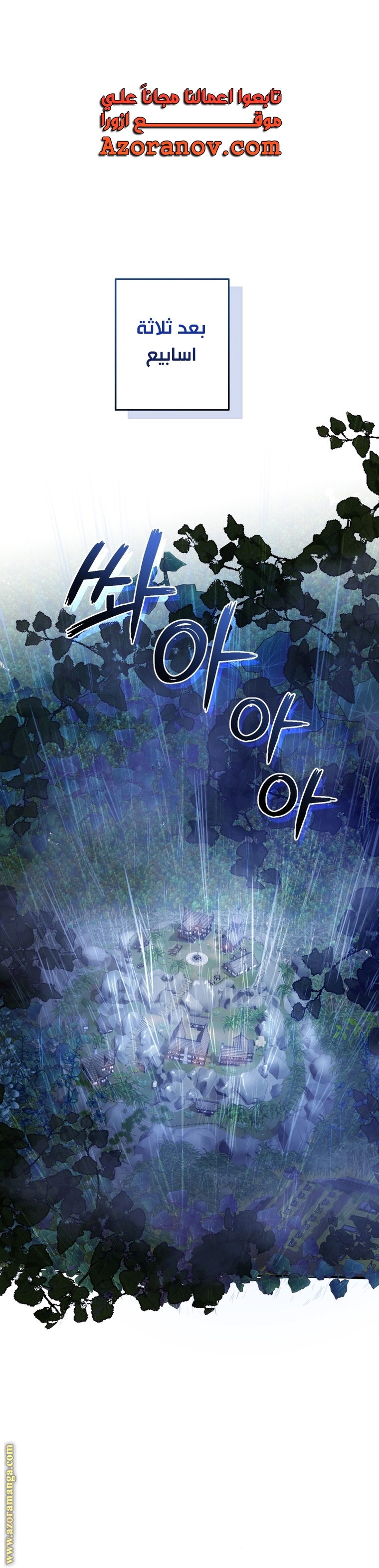 Read Trash of the Count’s Family ar Manga Online