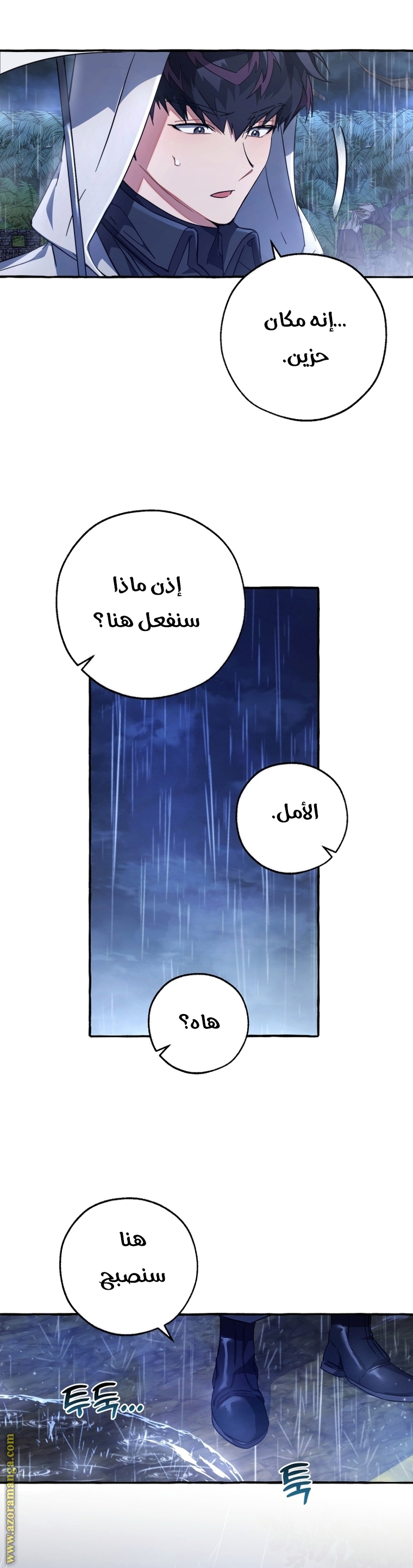 Read Trash of the Count’s Family ar Manga Online