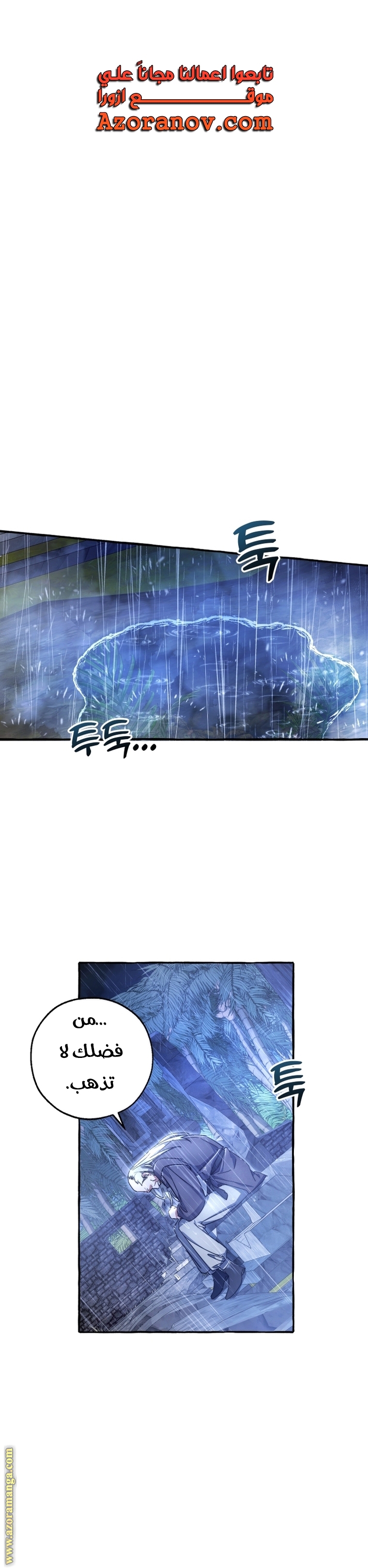 Read Trash of the Count’s Family ar Manga Online