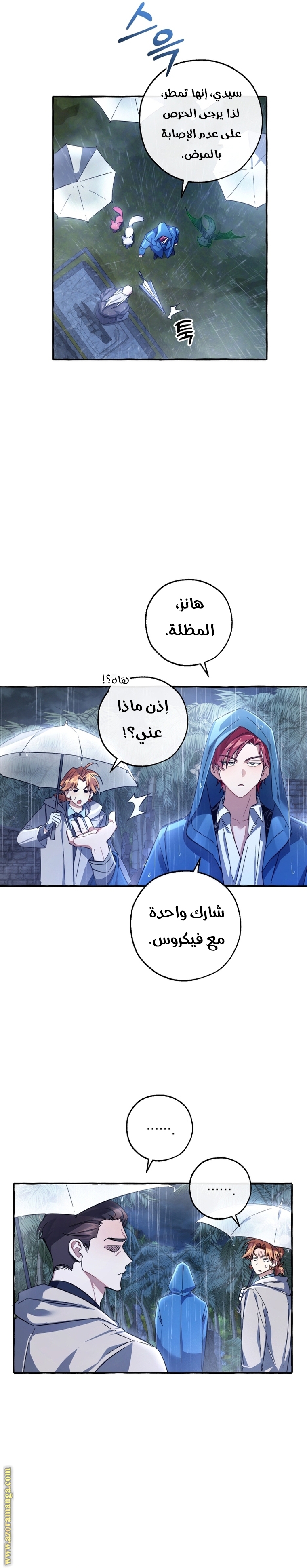 Read Trash of the Count’s Family ar Manga Online