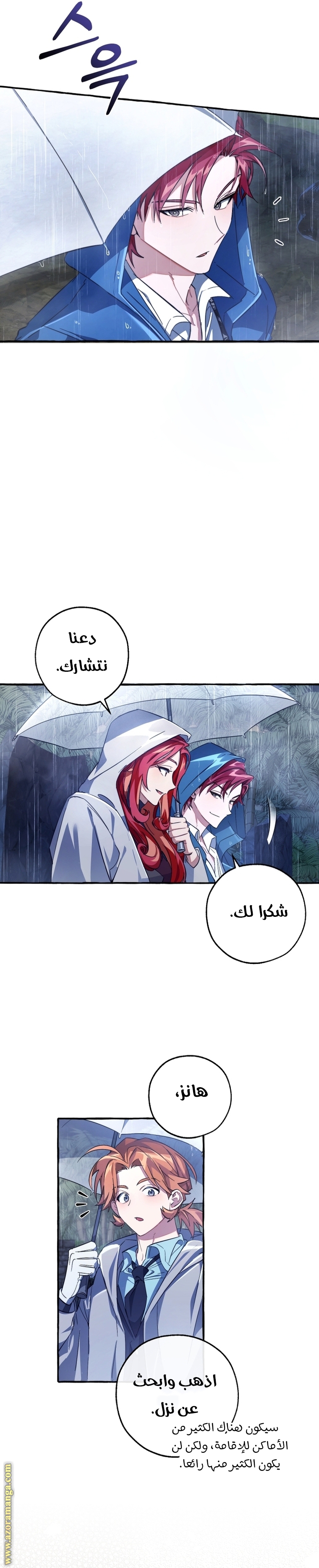 Read Trash of the Count’s Family ar Manga Online