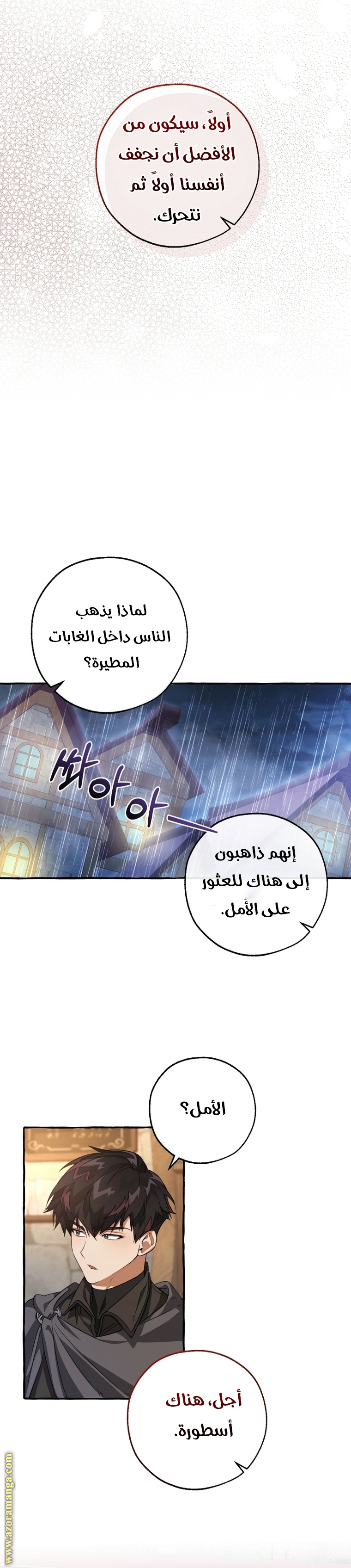 Read Trash of the Count’s Family ar Manga Online