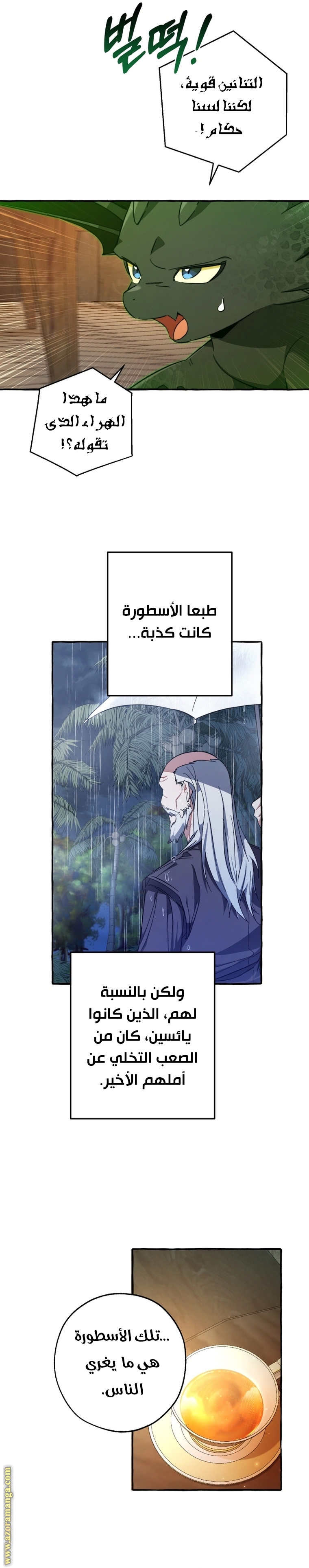 Read Trash of the Count’s Family ar Manga Online