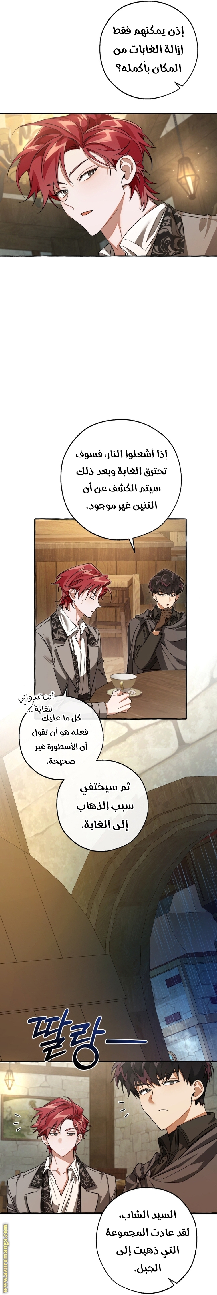 Read Trash of the Count’s Family ar Manga Online