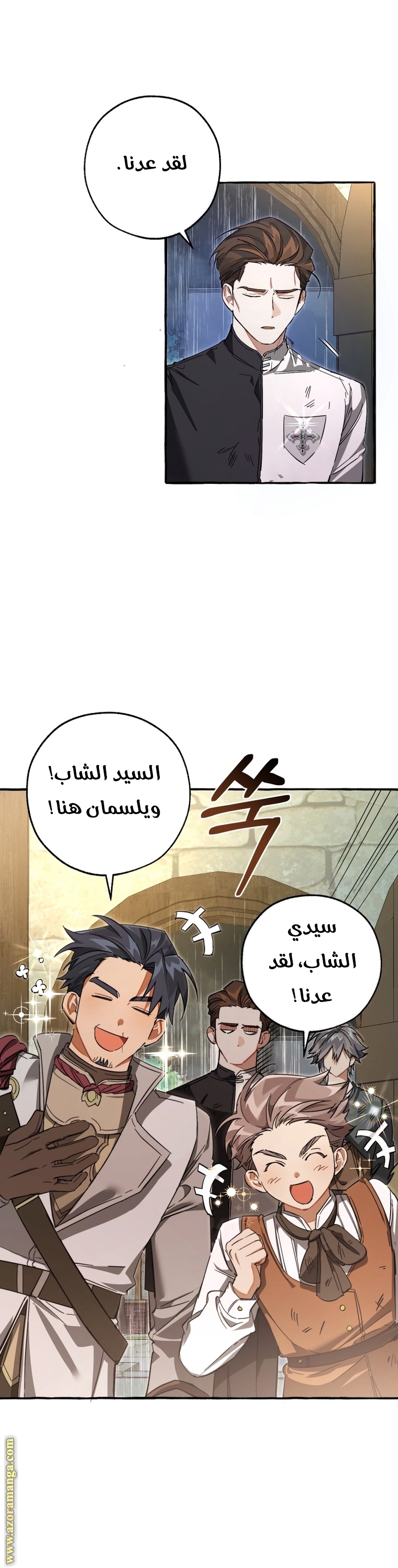 Read Trash of the Count’s Family ar Manga Online