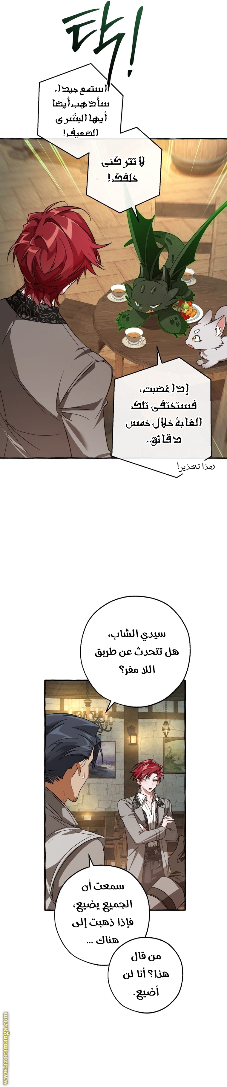 Read Trash of the Count’s Family ar Manga Online