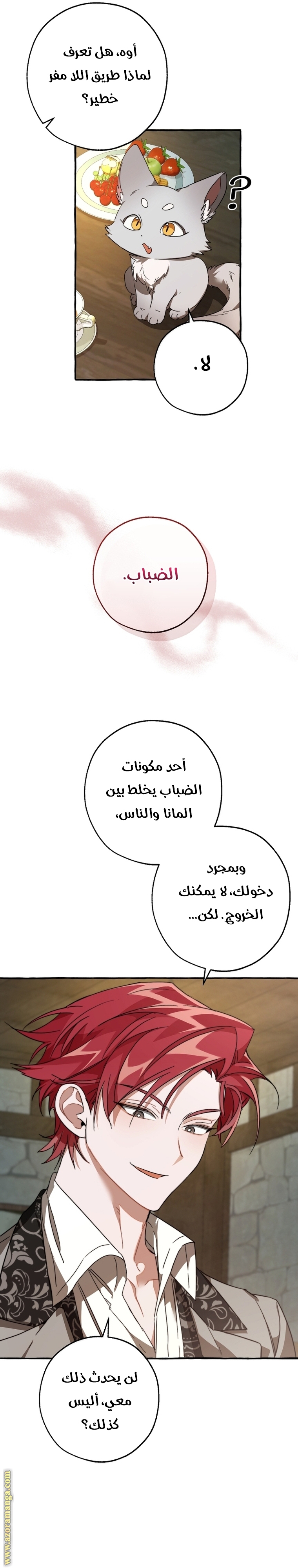 Read Trash of the Count’s Family ar Manga Online