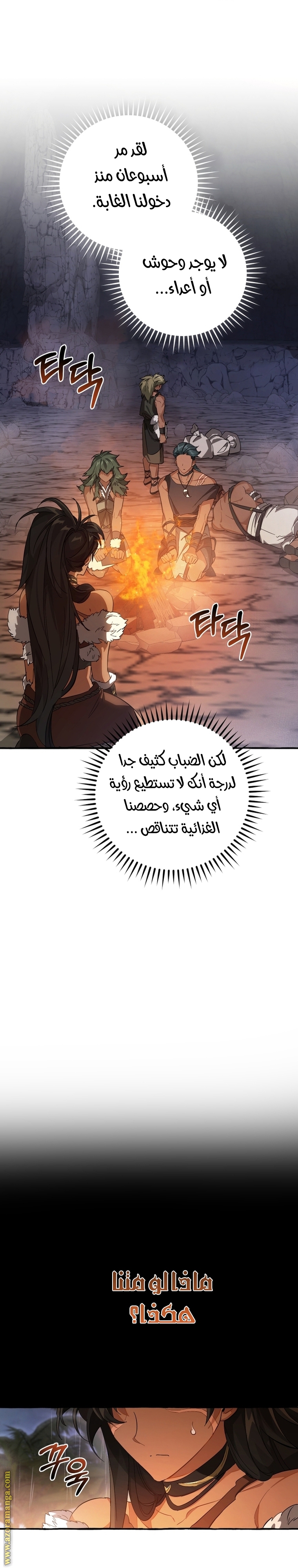 Read Trash of the Count’s Family ar Manga Online