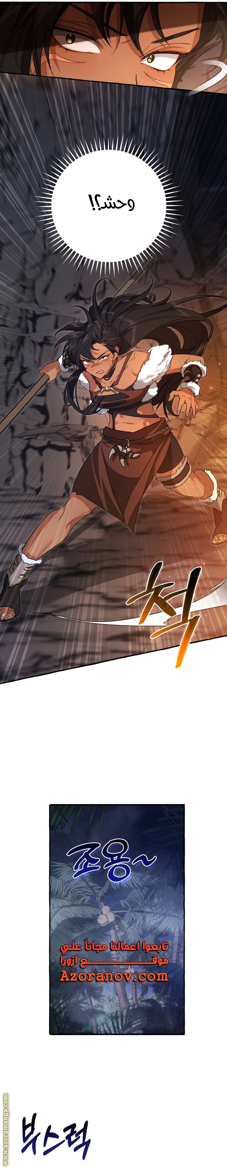 Read Trash of the Count’s Family ar Manga Online