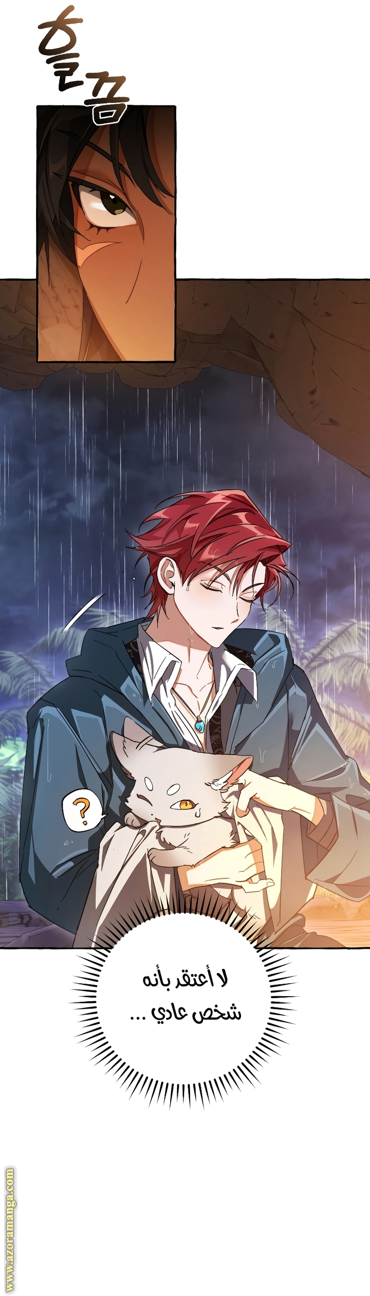 Read Trash of the Count’s Family ar Manga Online