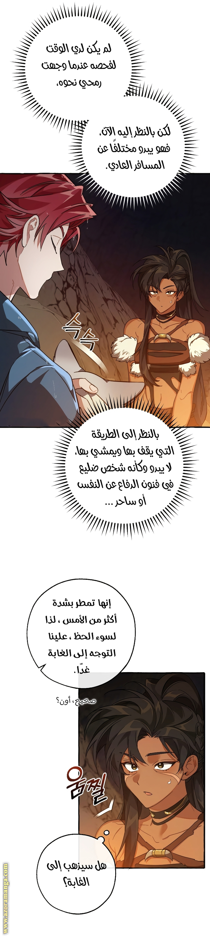 Read Trash of the Count’s Family ar Manga Online