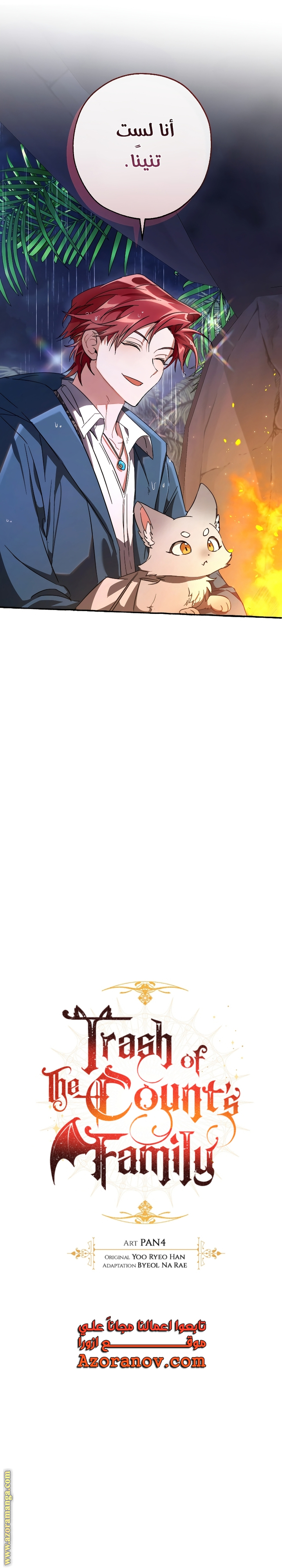 Read Trash of the Count’s Family ar Manga Online