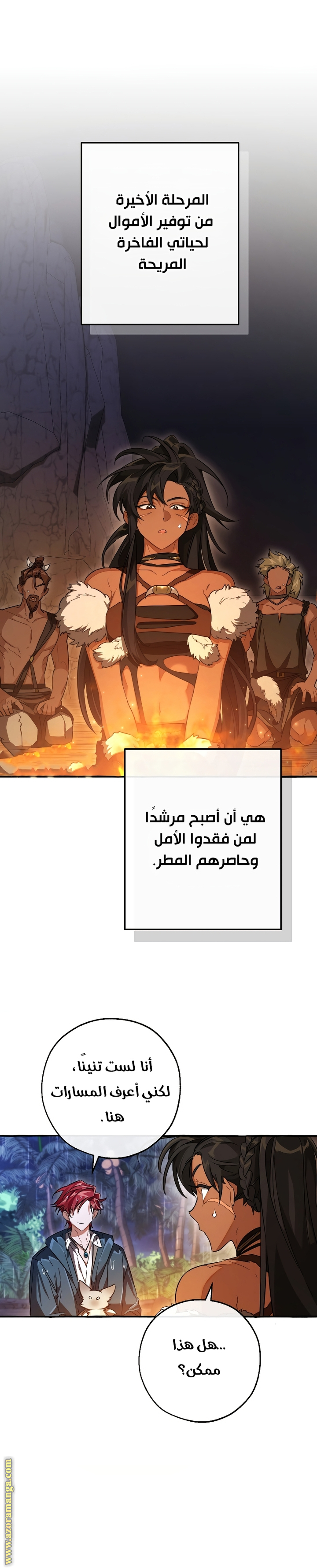 Read Trash of the Count’s Family ar Manga Online