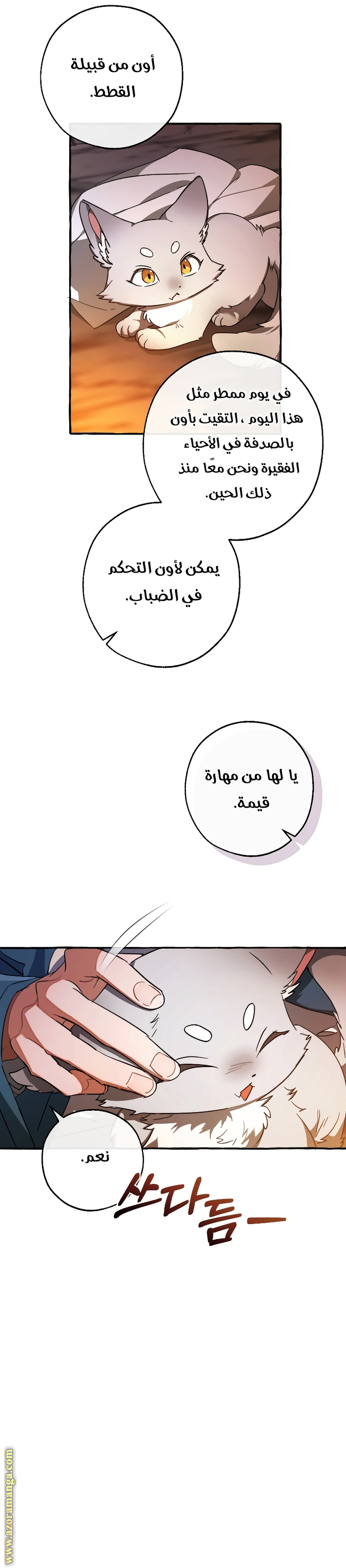 Read Trash of the Count’s Family ar Manga Online