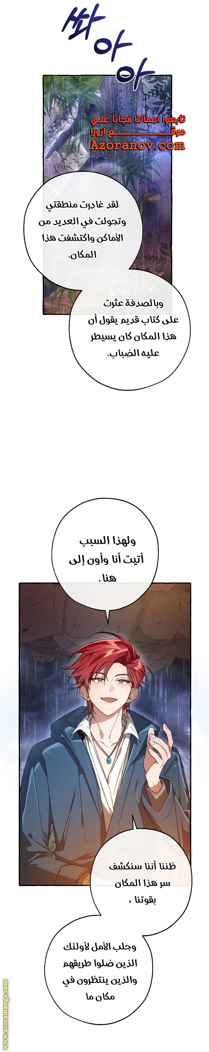 Read Trash of the Count’s Family ar Manga Online