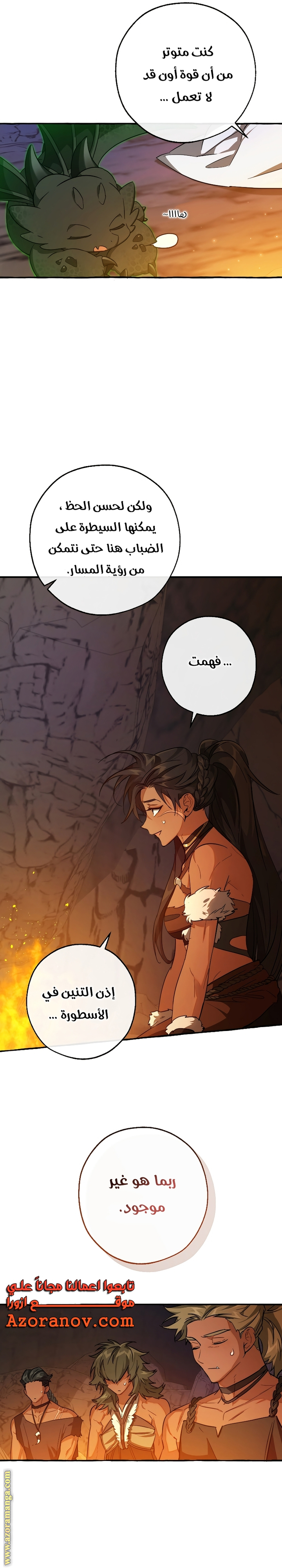 Read Trash of the Count’s Family ar Manga Online