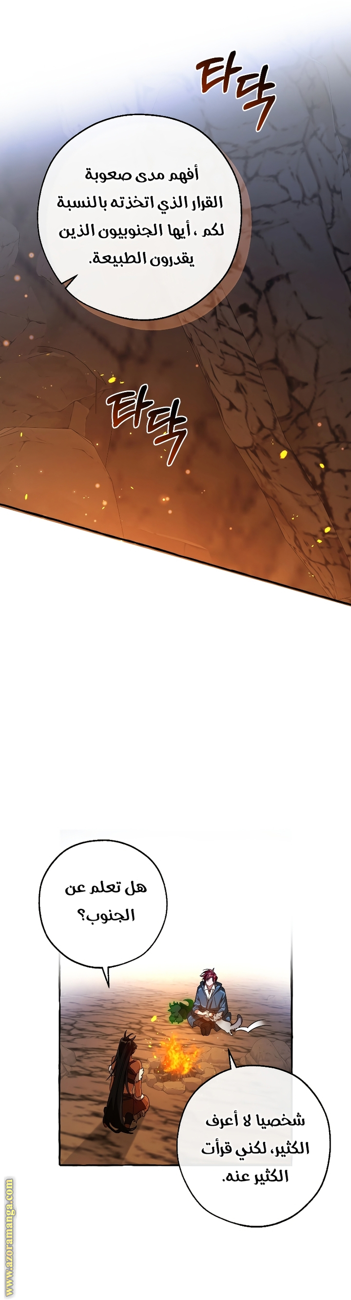 Read Trash of the Count’s Family ar Manga Online