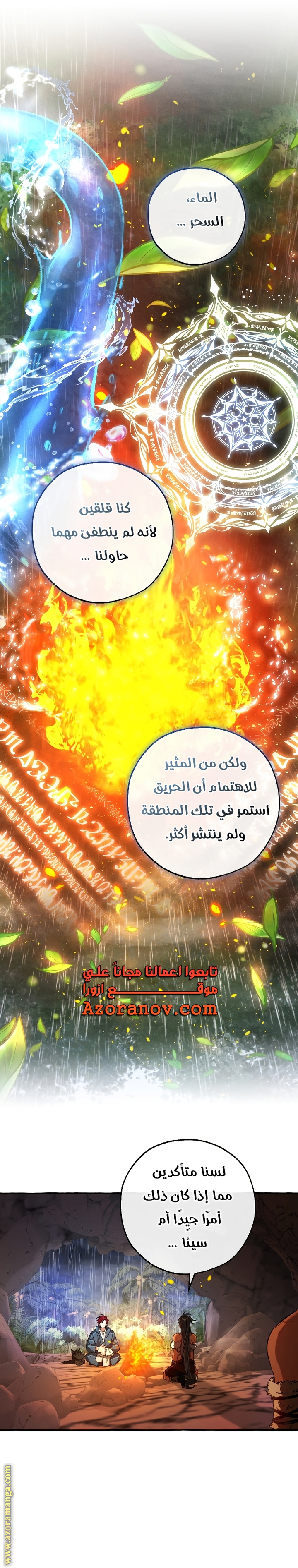 Read Trash of the Count’s Family ar Manga Online