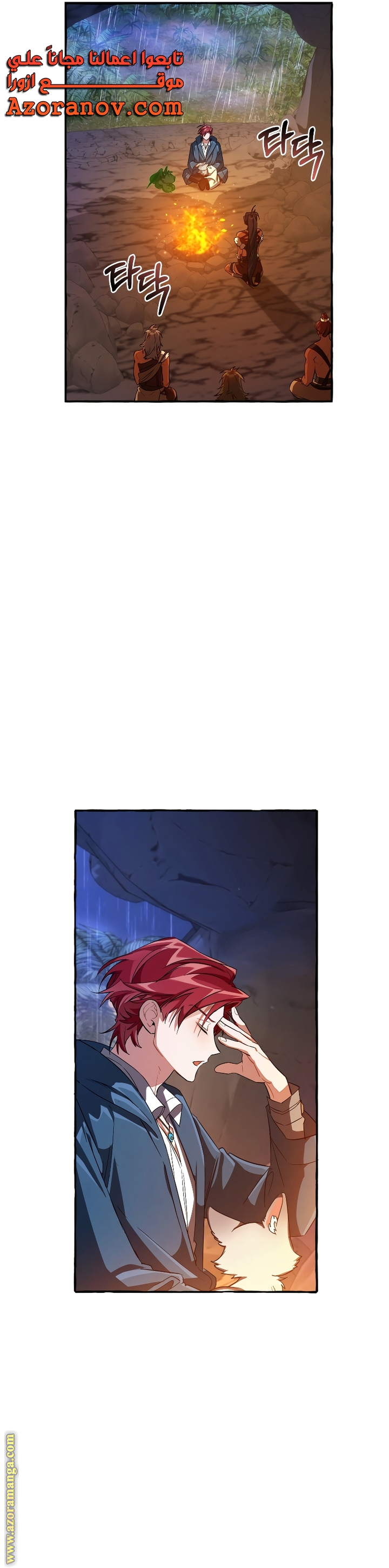 Read Trash of the Count’s Family ar Manga Online